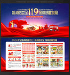 抓消防安全保高质量发展