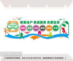 社区文化墙展板图片