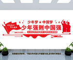 少年强则中国强
