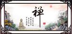 禅书法