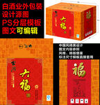 白酒包装设计酒文化