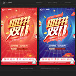 双十一