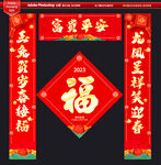 对联