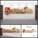 志向远大 勤学励志文化墙