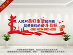 党的奋斗目标