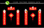 新年对联