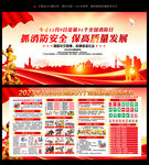 2022消防安全