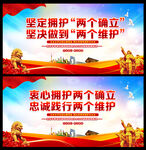 两个维护