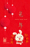 兔年海报 红色新年背景
