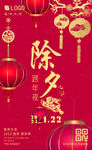 2023兔年图片 企业年会海报