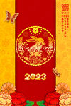 兔年春节海报 2023新年快乐