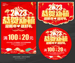 新年海报