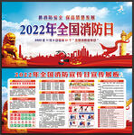 抓消防安全保高质量发展