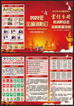 全国消防日