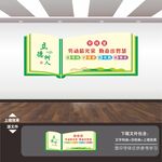 学校劳技室文化墙