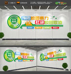 平安校园文化墙