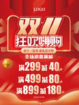双十一   11 