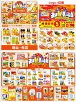 双11超市dm宣传单