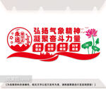 气象工作精神文化墙图片