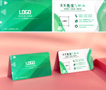 绿色名片