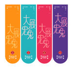 2023兔年吊旗 