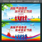 消除事故隐患 筑牢安全防线 
