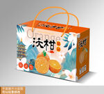 沃柑包装平面展开图