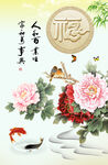 花开富贵