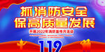 开展2022年消防宣传月活动