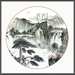 新中式山水画