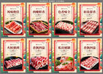 羊肉卷