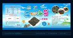 夹心海苔