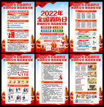 119全国消防宣传月
