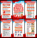 2022消防日