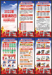 2022年全国消防日