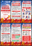 2022年消防安全宣传日