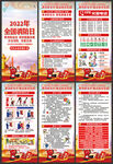 全国消防日X展架