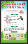 世界慢阻肺日海报
