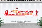 读书文化墙