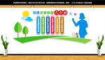 创建文明校园