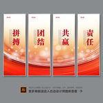 企业文化励志标语