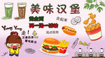美味汉堡