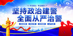 公安文化