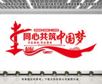 党建文化墙