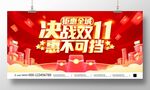 决战双十一惠不可挡