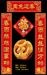 2023兔年对联春联 