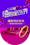 吊旗