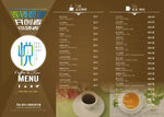 咖啡折页咖啡菜单设计