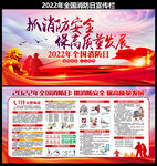 2022年全国消防日 
