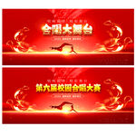 合唱比赛